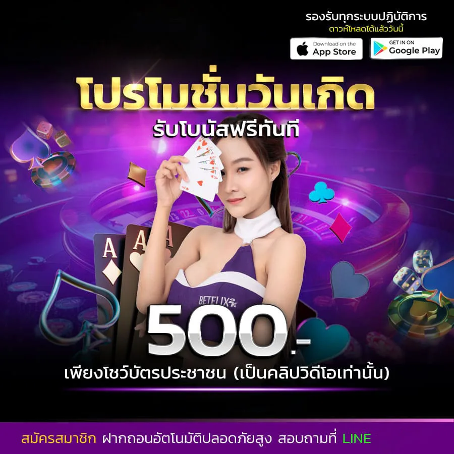 โปรโมชั่น angpao98