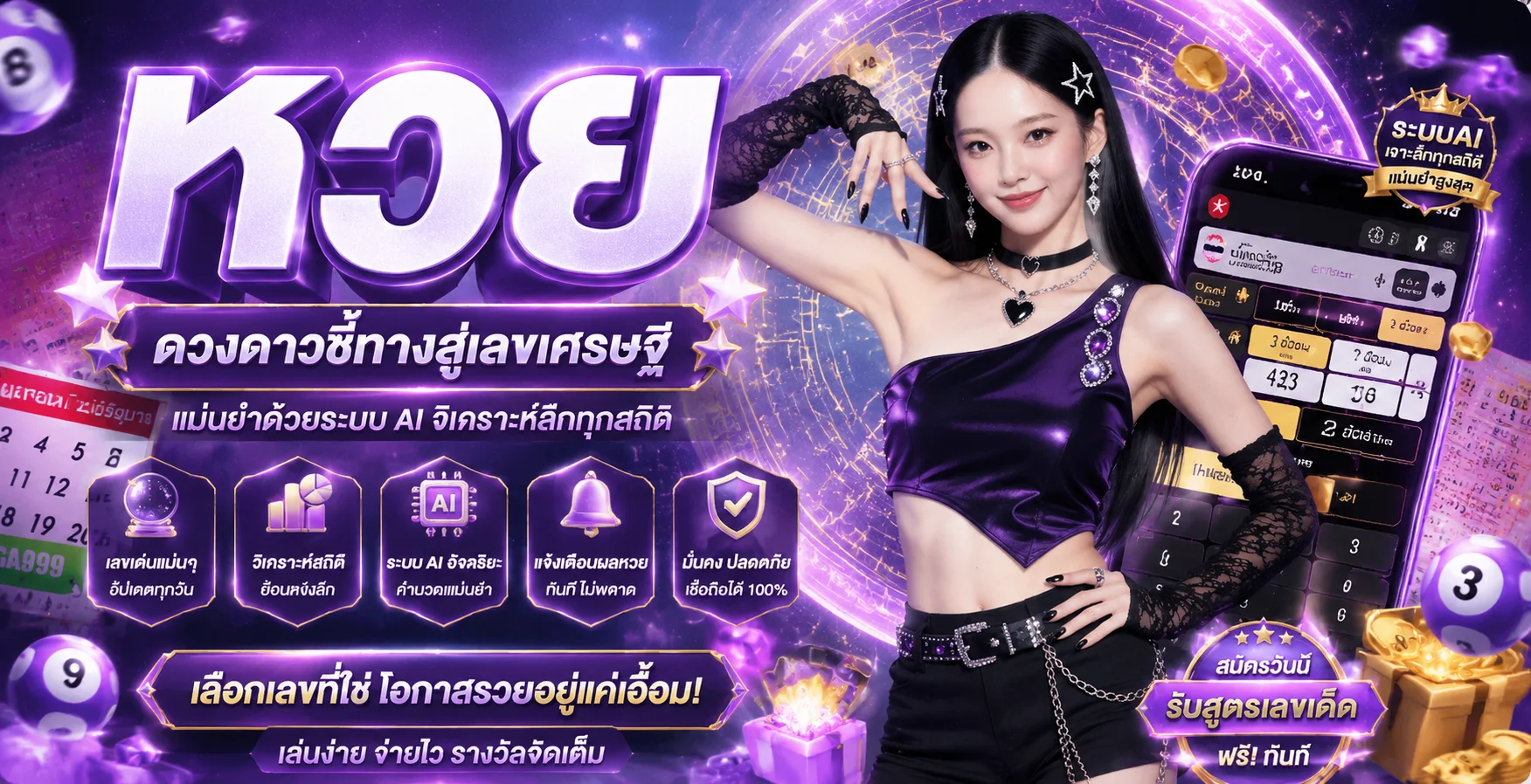 ตรวจผลหวย ANGPAO98 ผลหวยไทย หวยลาว หวยฮานอย อัปเดตทันที