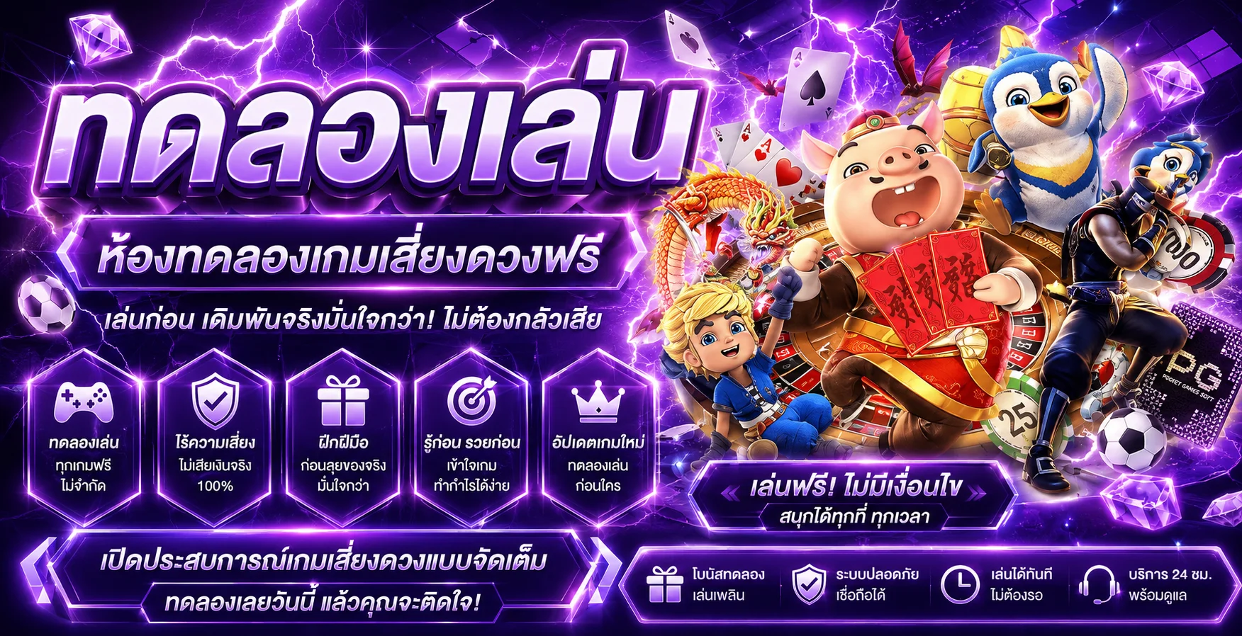 ทดลองเล่นสล็อตฟรี ANGPAO98 ค่าย PG Pragmatic Joker ไม่ต้องสมัคร